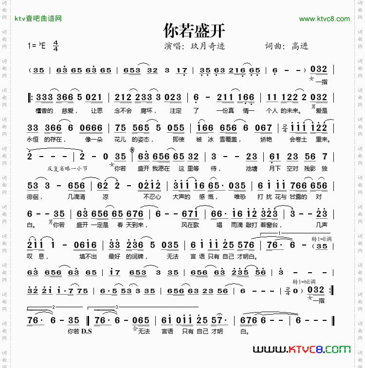 你若盛开