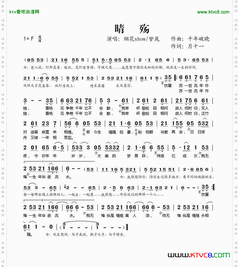 晴殇