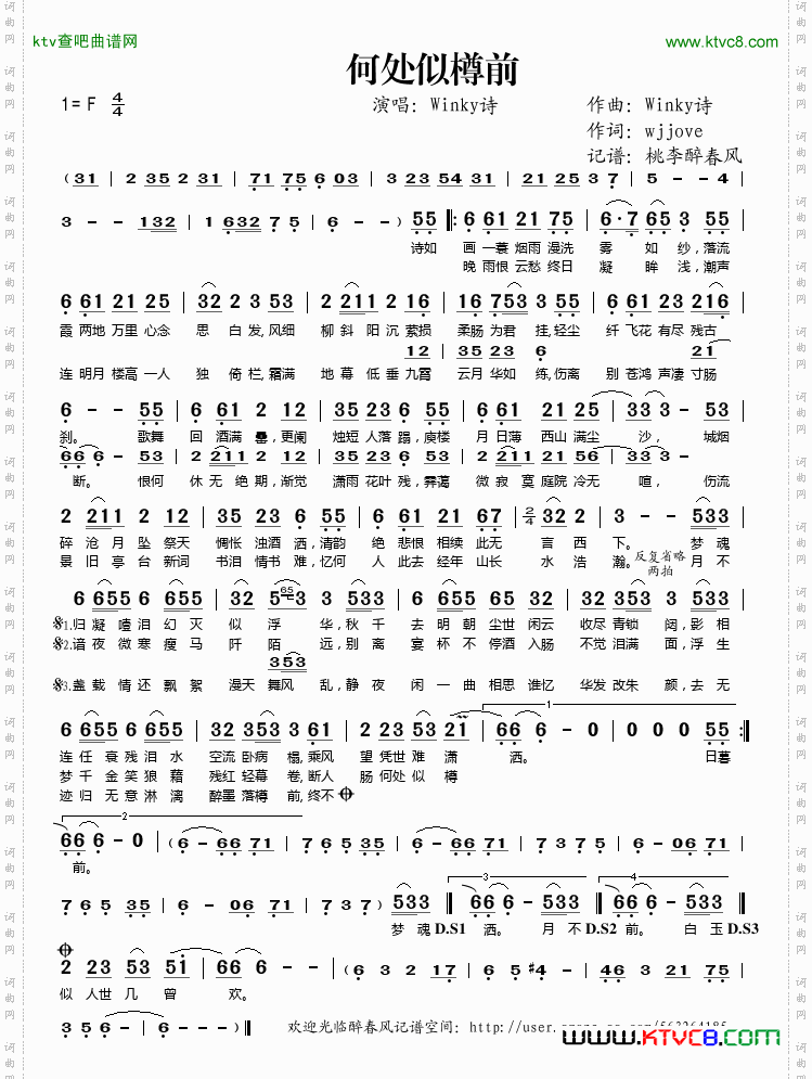 何处似樽前