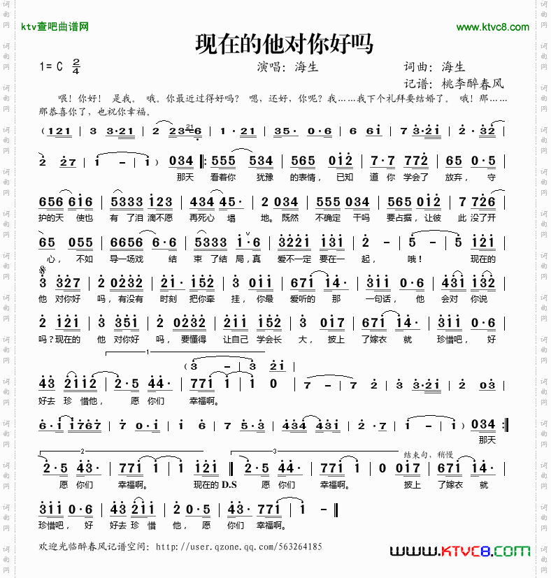 现在的他对你好吗