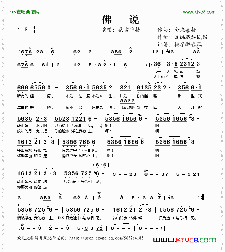 佛说