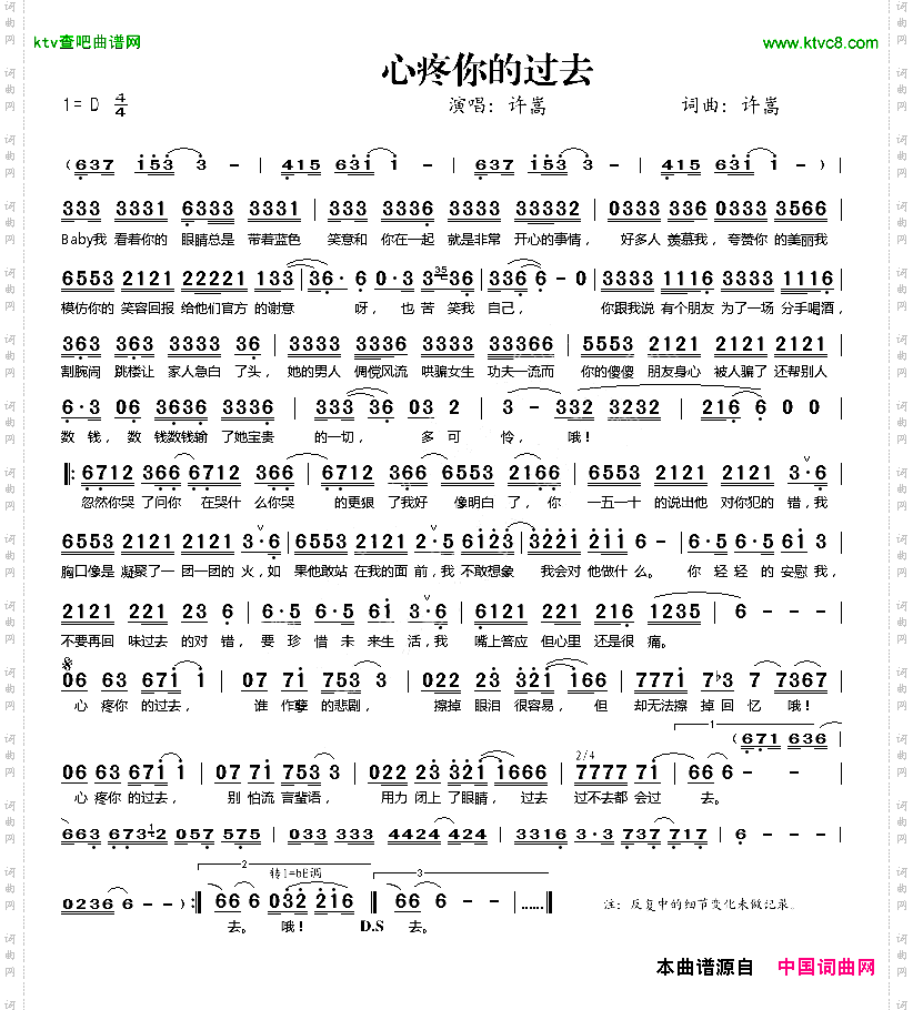 心疼你的过去