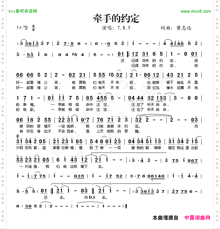 牵手的约定