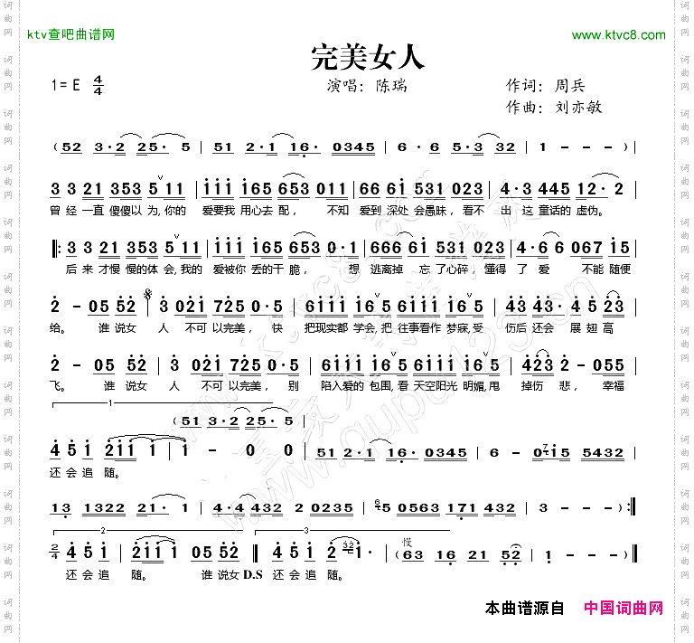 完美女人