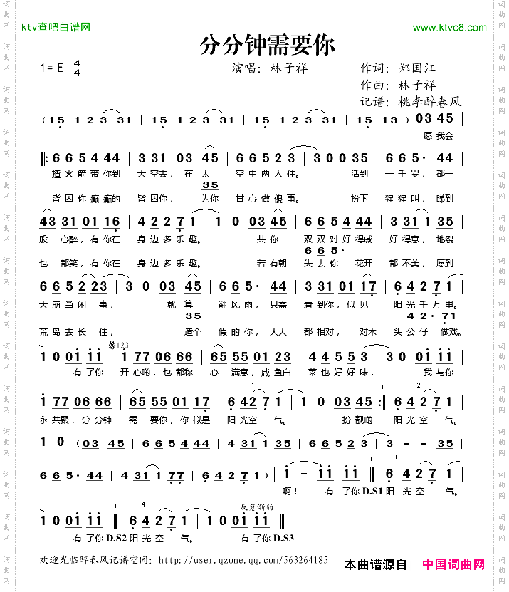 分分钟需要你