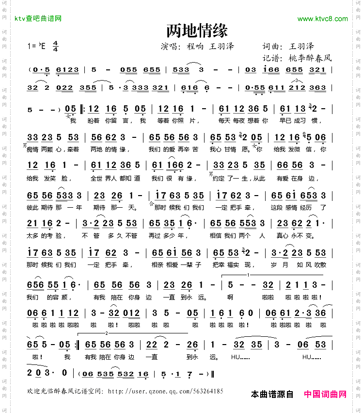 两地情缘