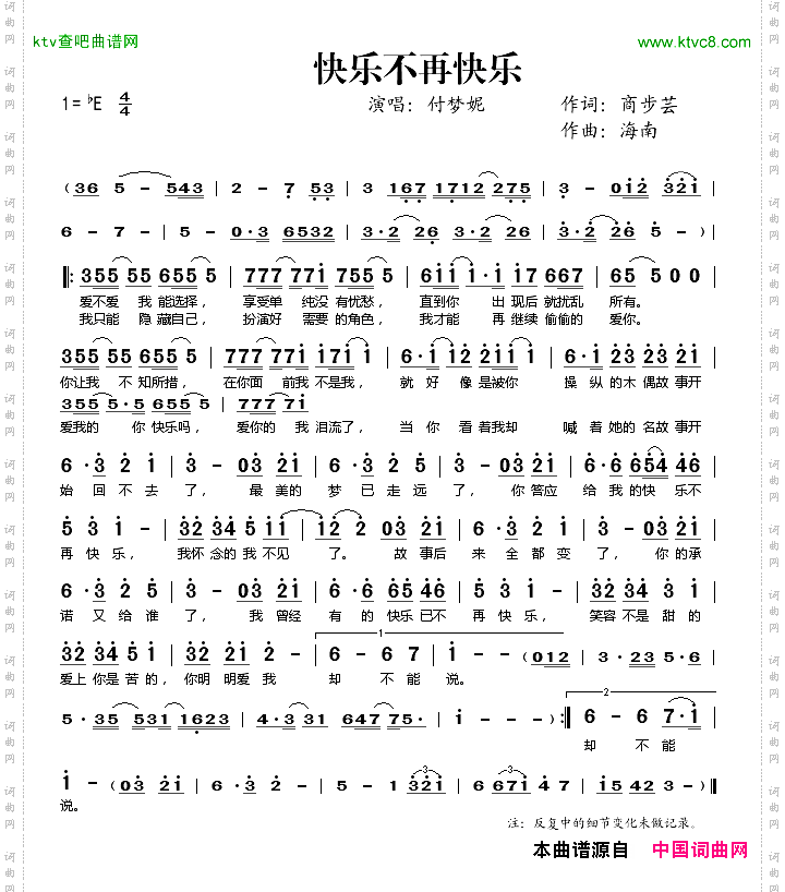 快乐不再快乐