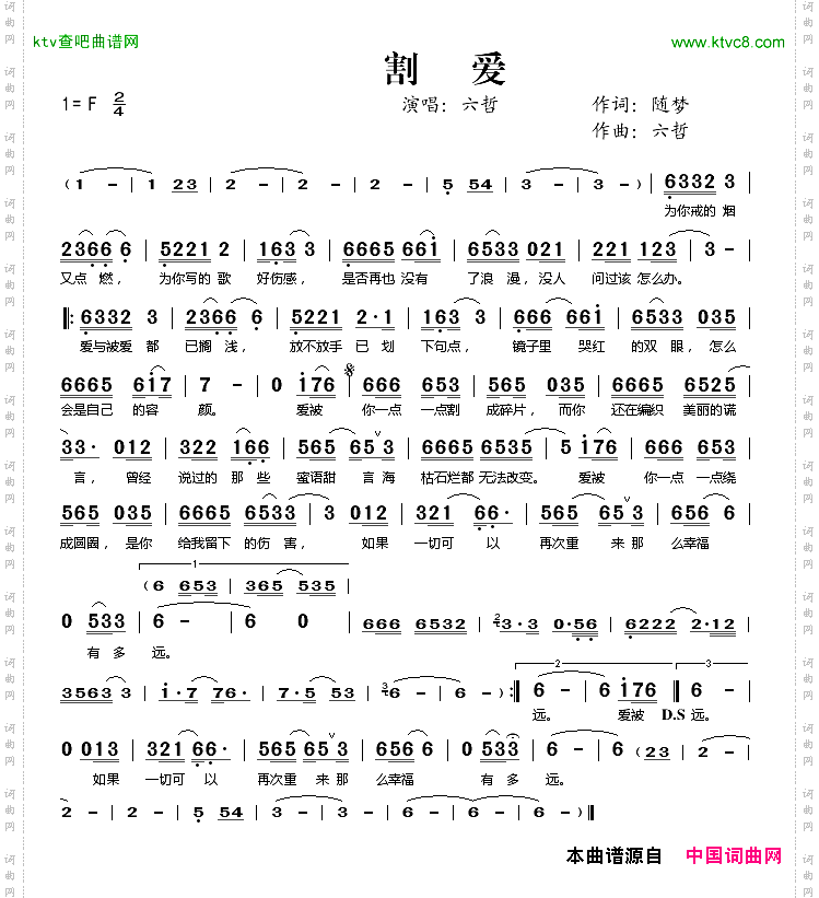 割爱