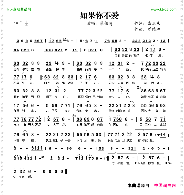 如果你不爱