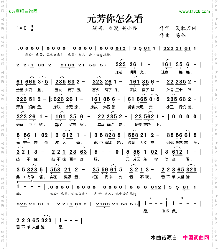 元芳你怎么看
