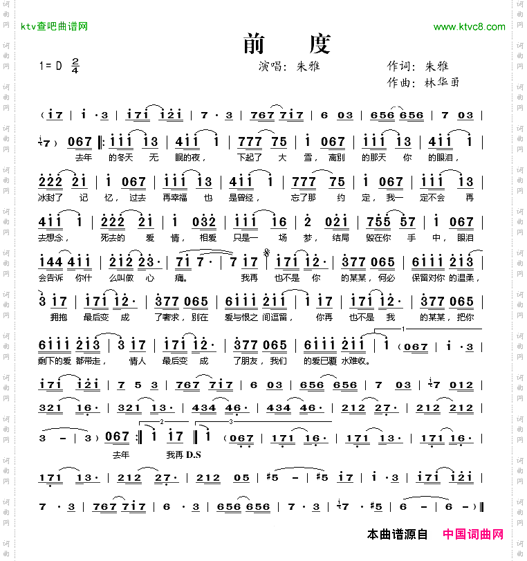 前度