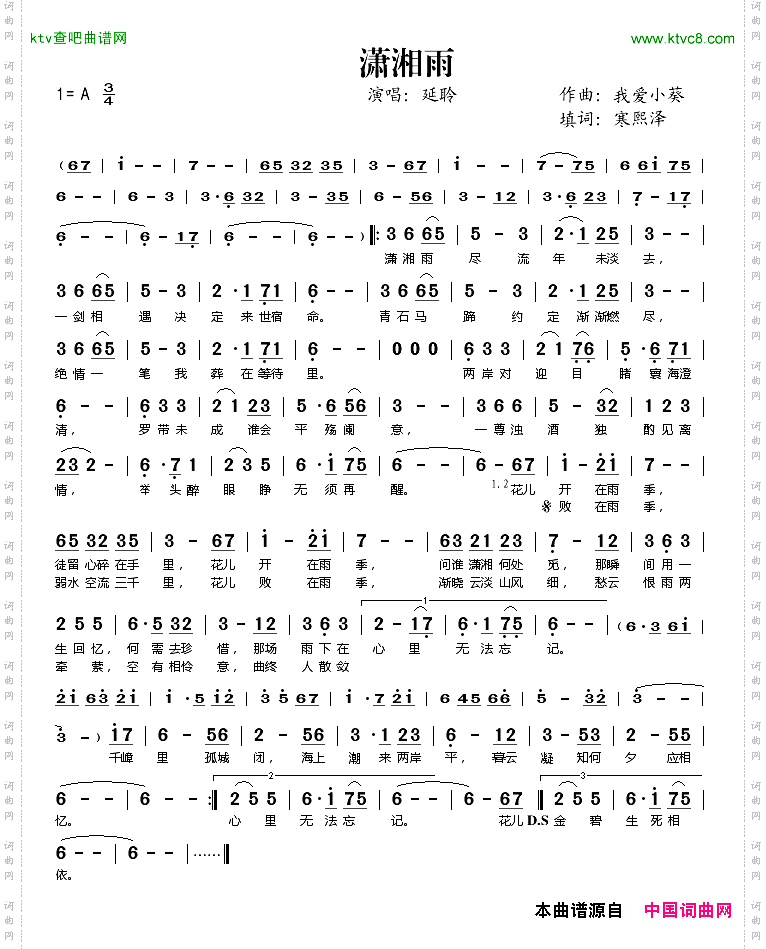 潇湘雨