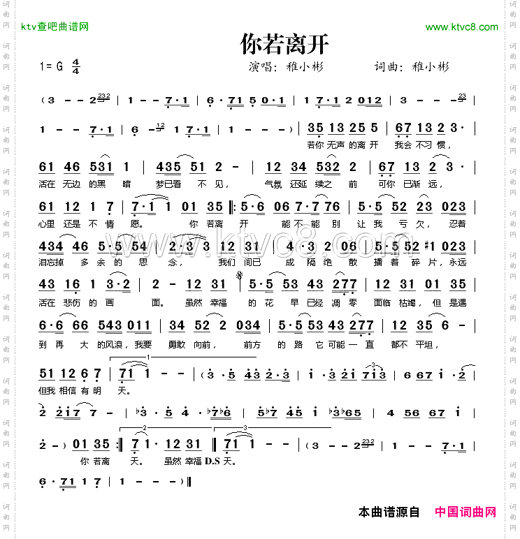 你若离开