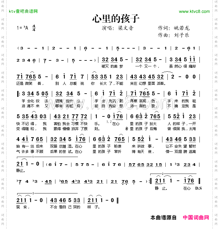 心里的孩子