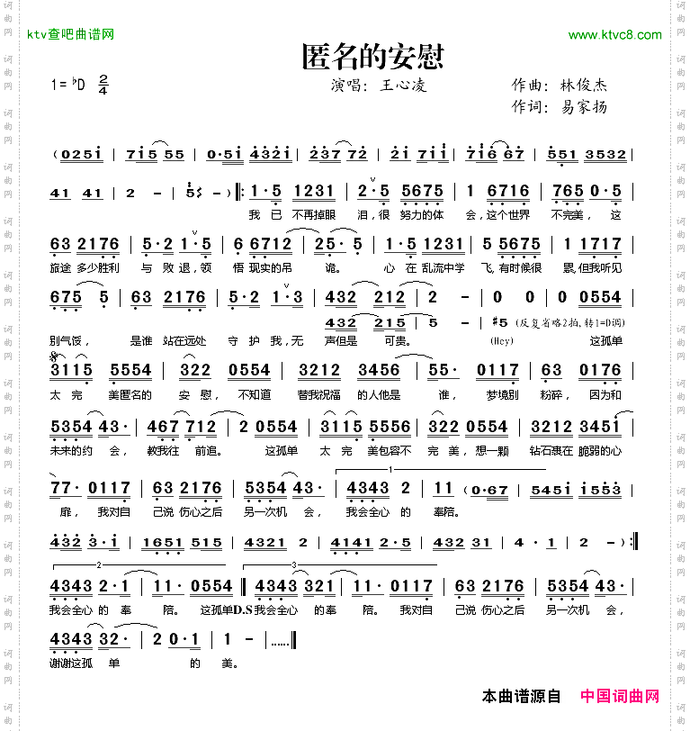 匿名的安慰