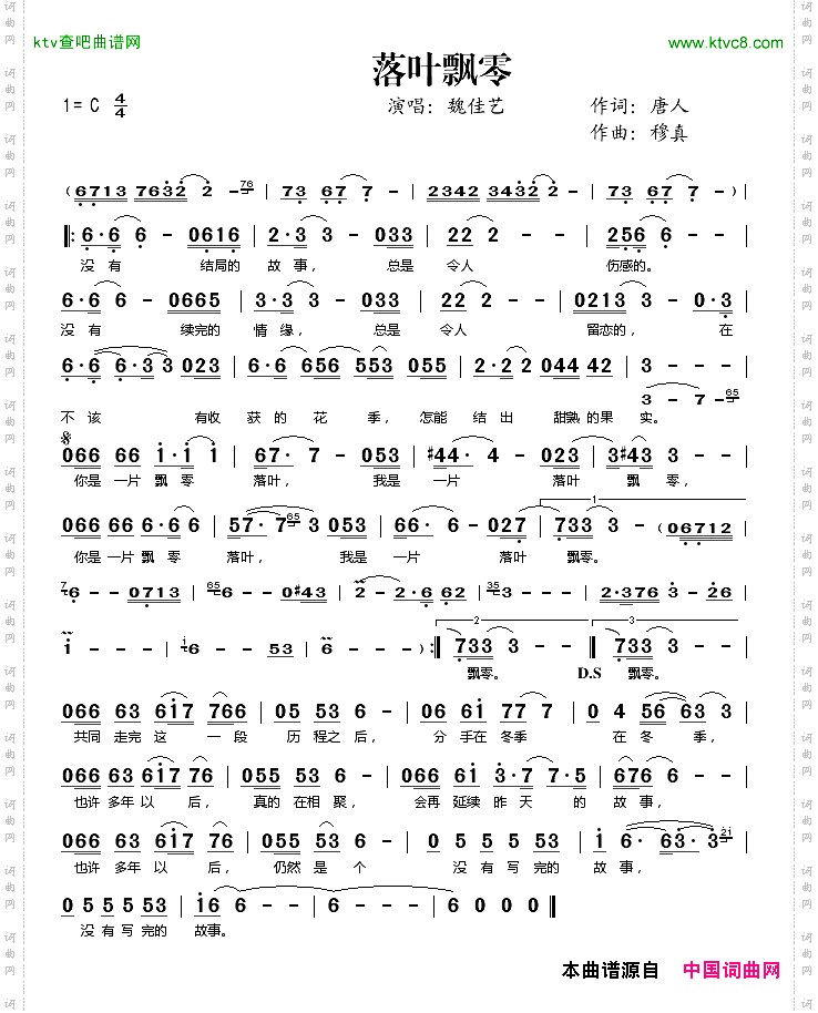 落叶飘零