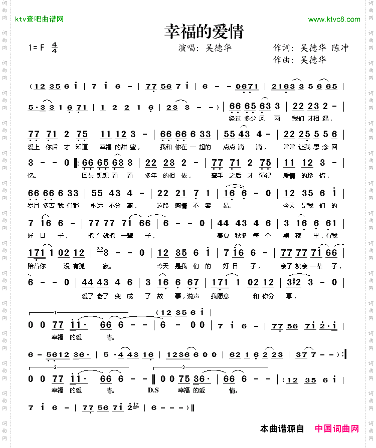 幸福的爱情