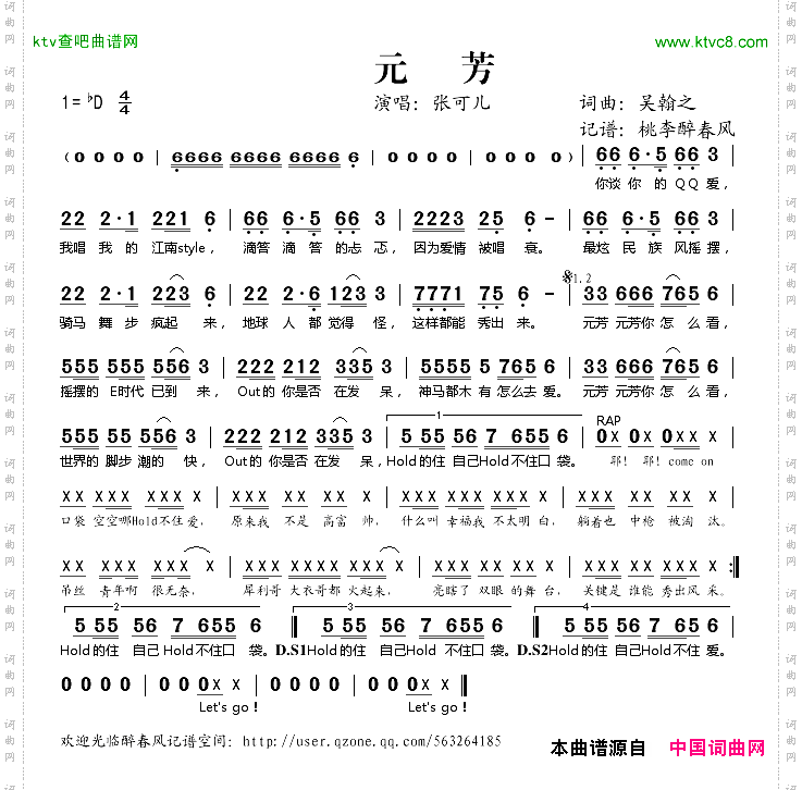 元芳