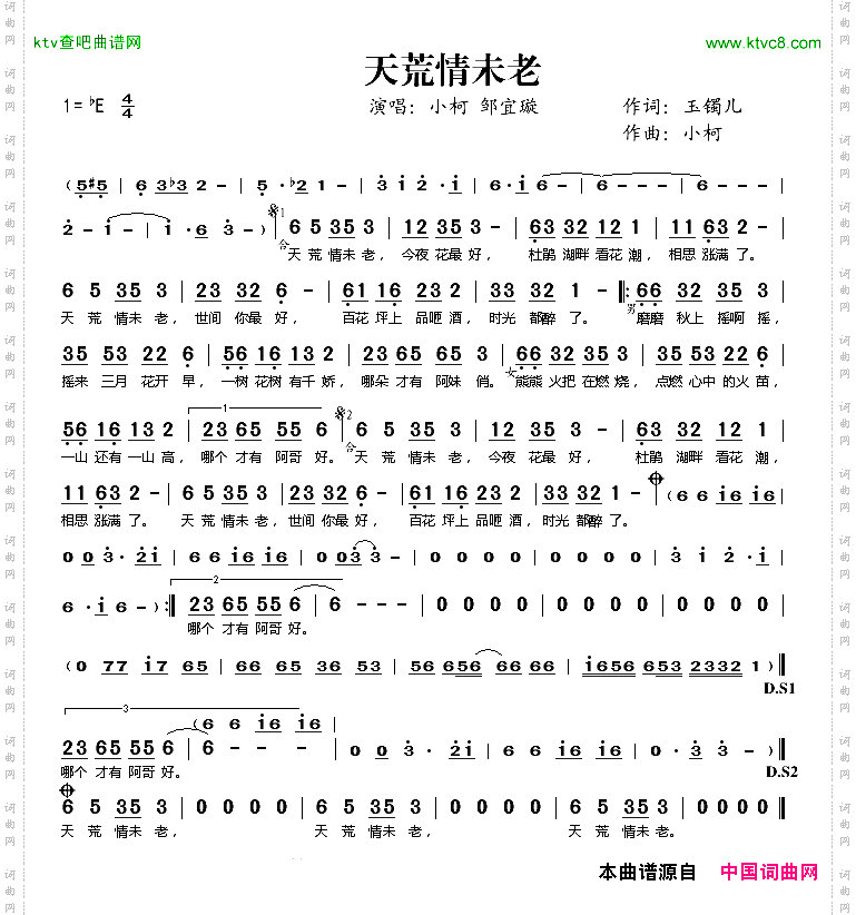 天荒情未老
