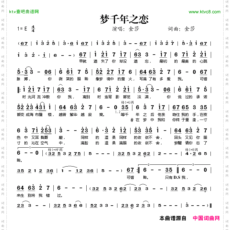 梦千年之恋