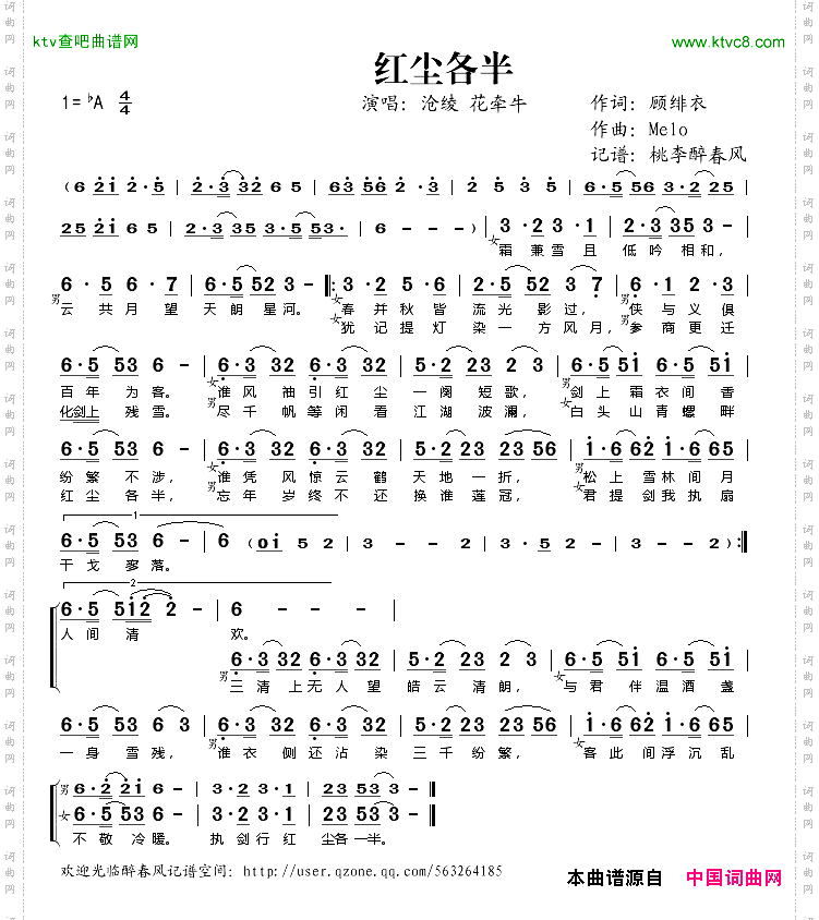 红尘各半