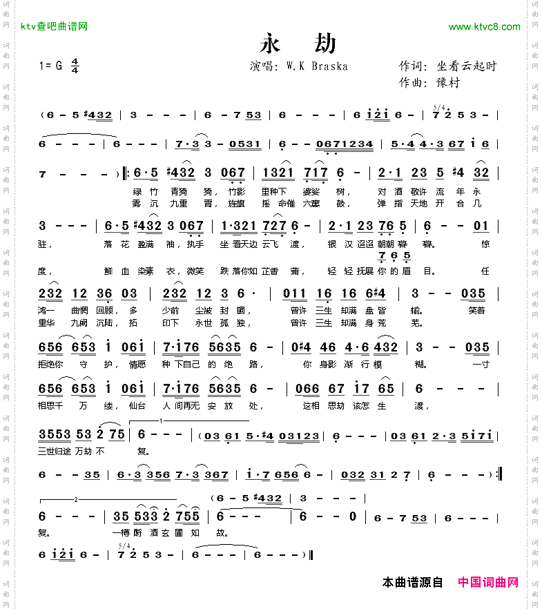 永劫