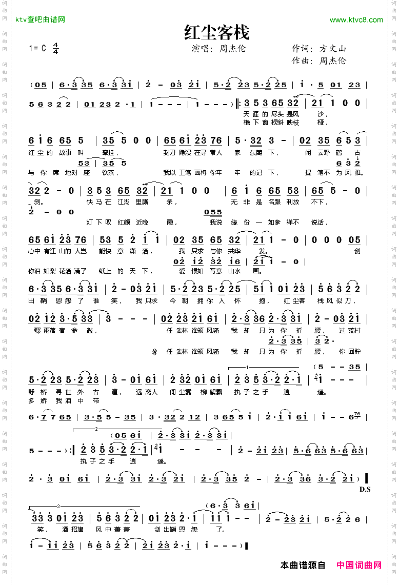 红尘客栈