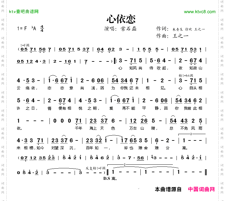 心依恋