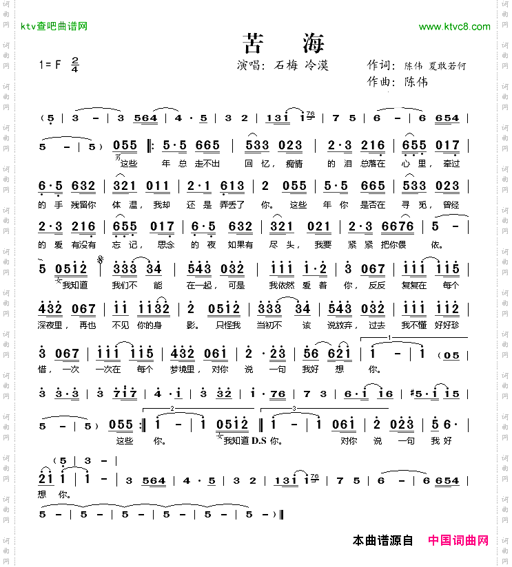苦海