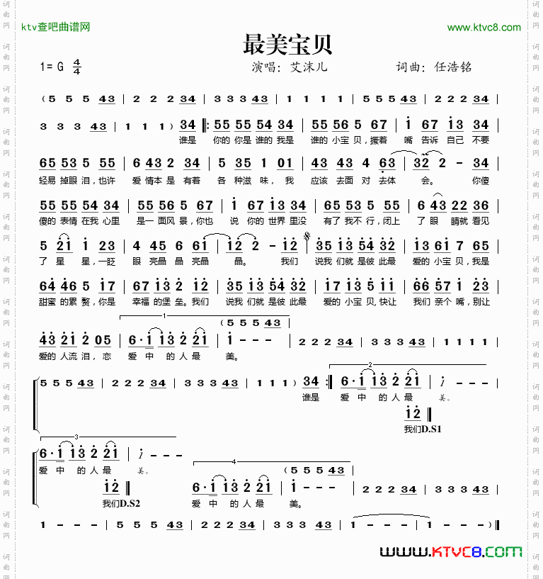 最美宝贝