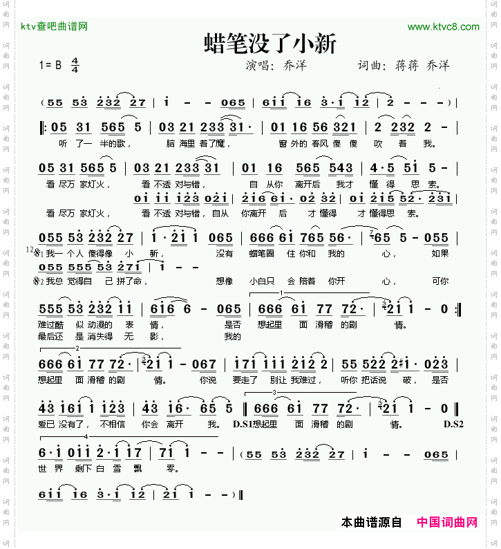 蜡笔没了小新