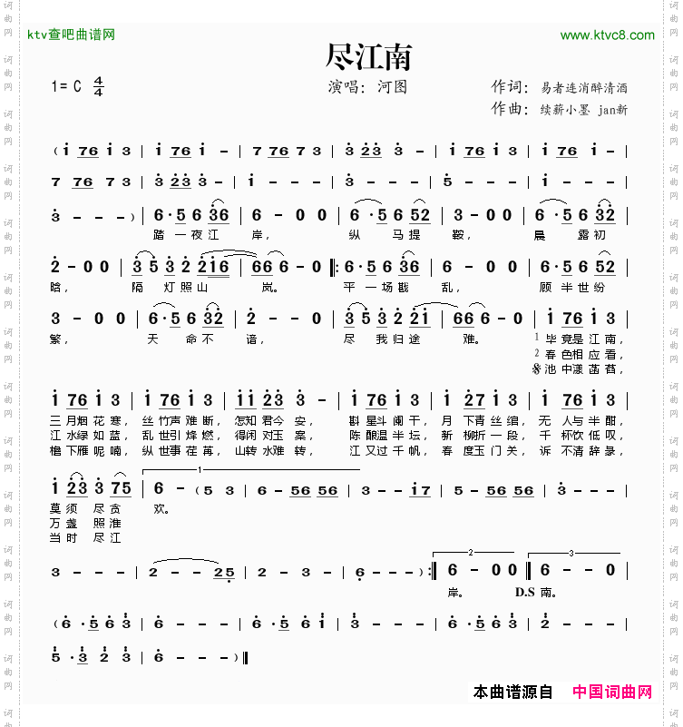 尽江南