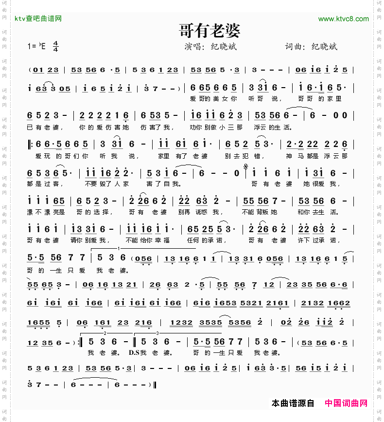 哥有老婆