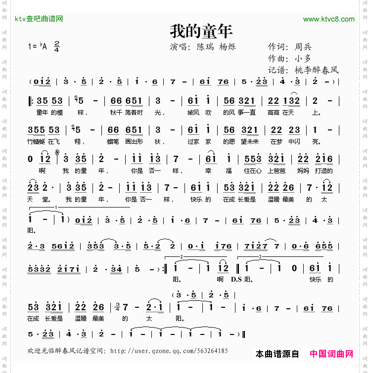 我的童年