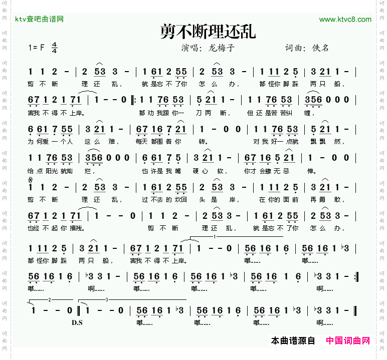 剪不断理还乱
