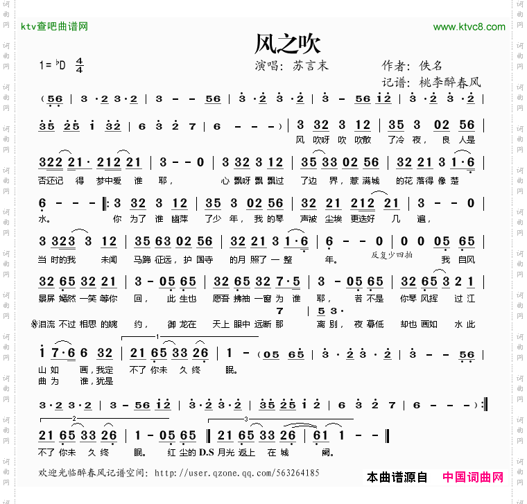 风之吹简谱