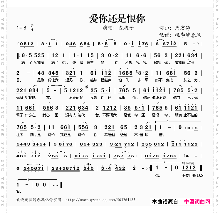 爱你还是恨你