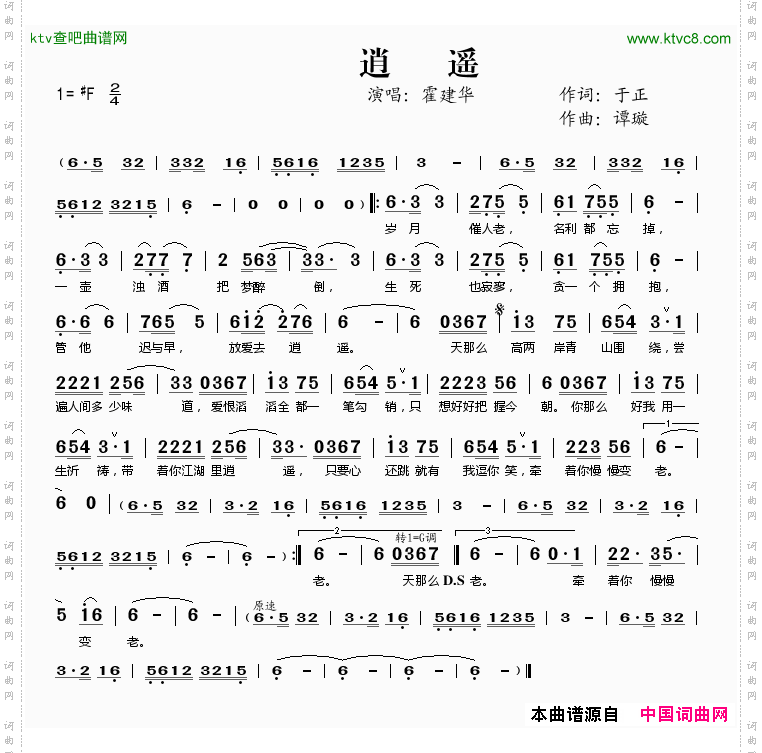 逍遥