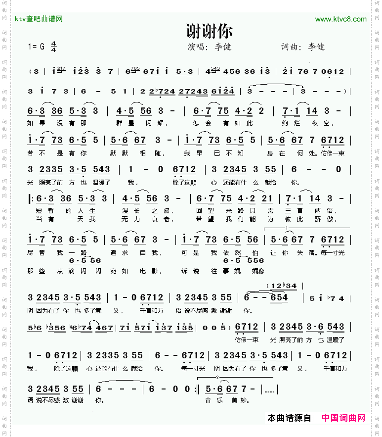 谢谢你