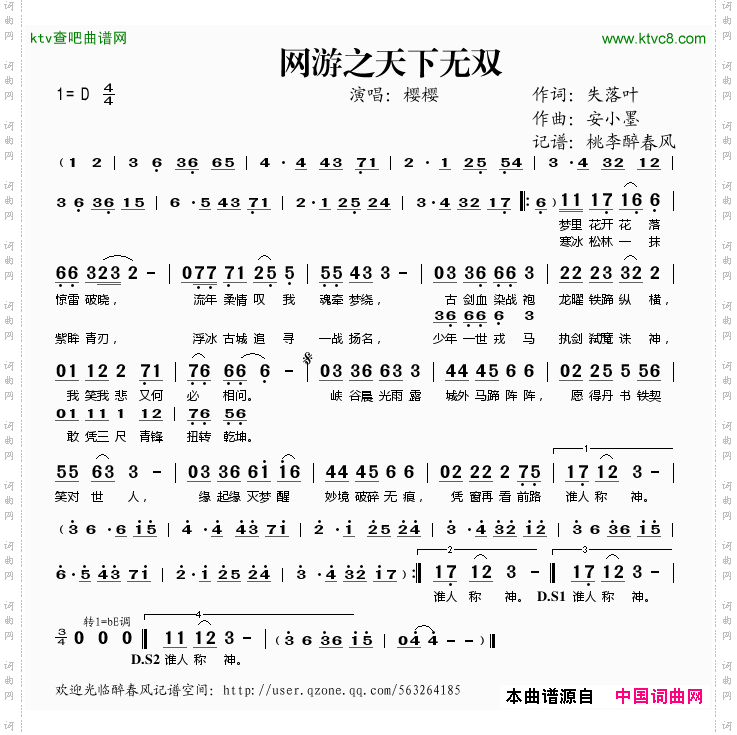 网游之天下无双