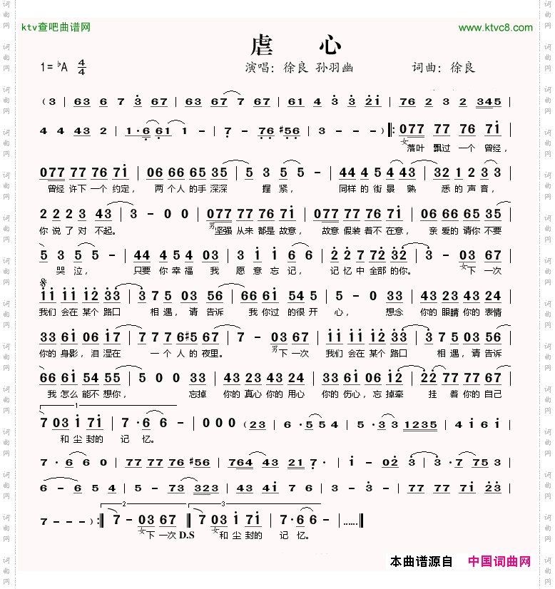 虐心