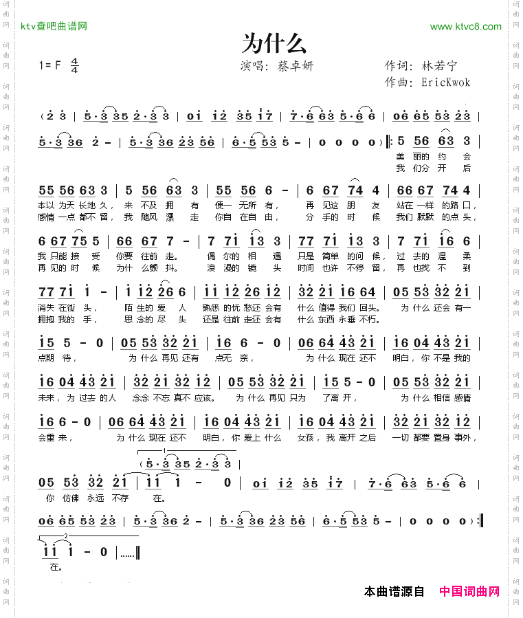 为什么