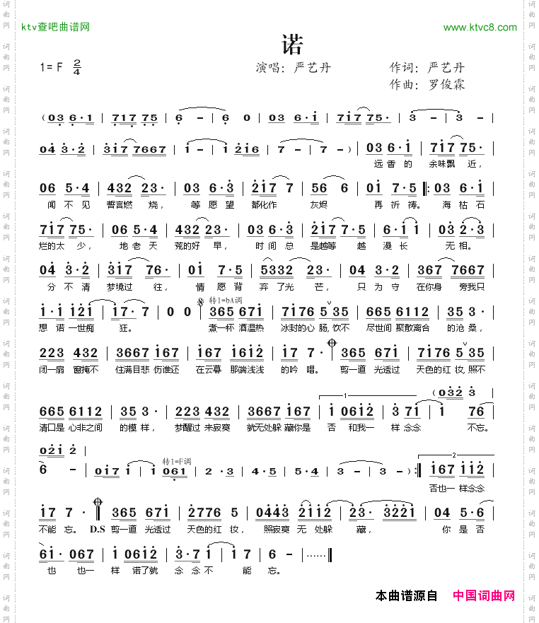 诺