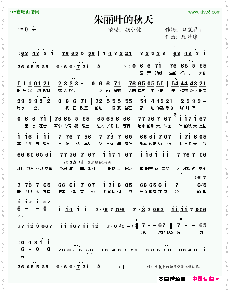 朱丽叶的秋天