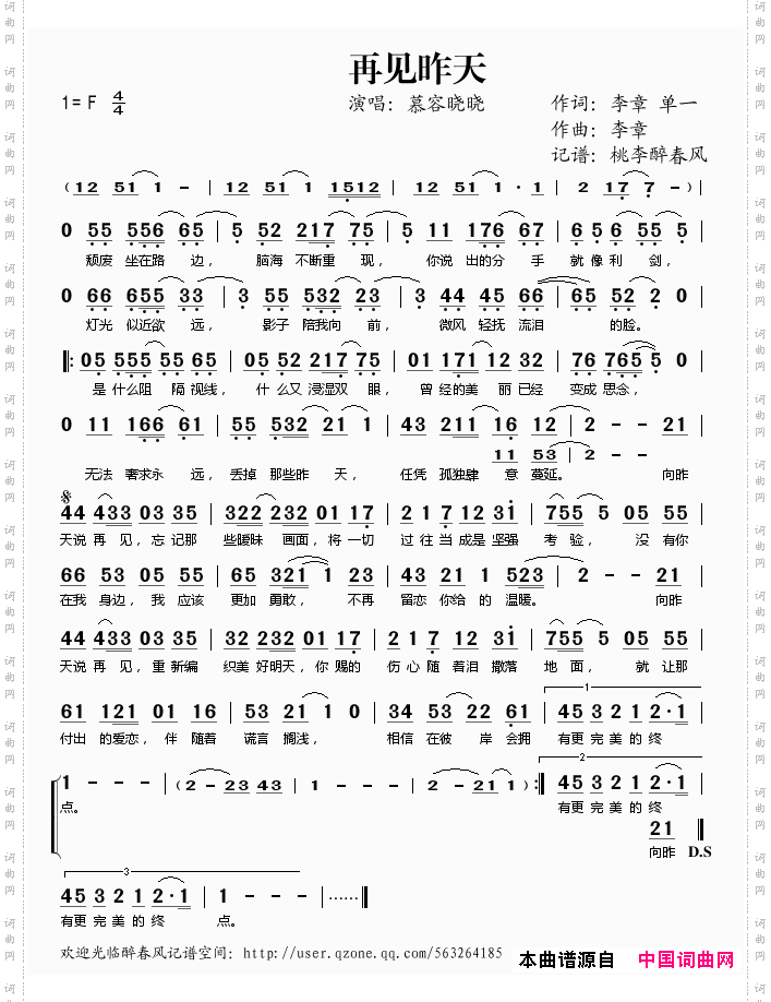 再见昨天