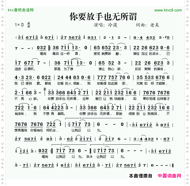 你要放手也无所谓