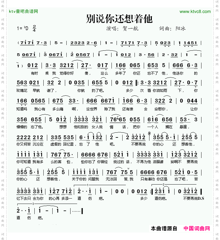 别说你还想着他