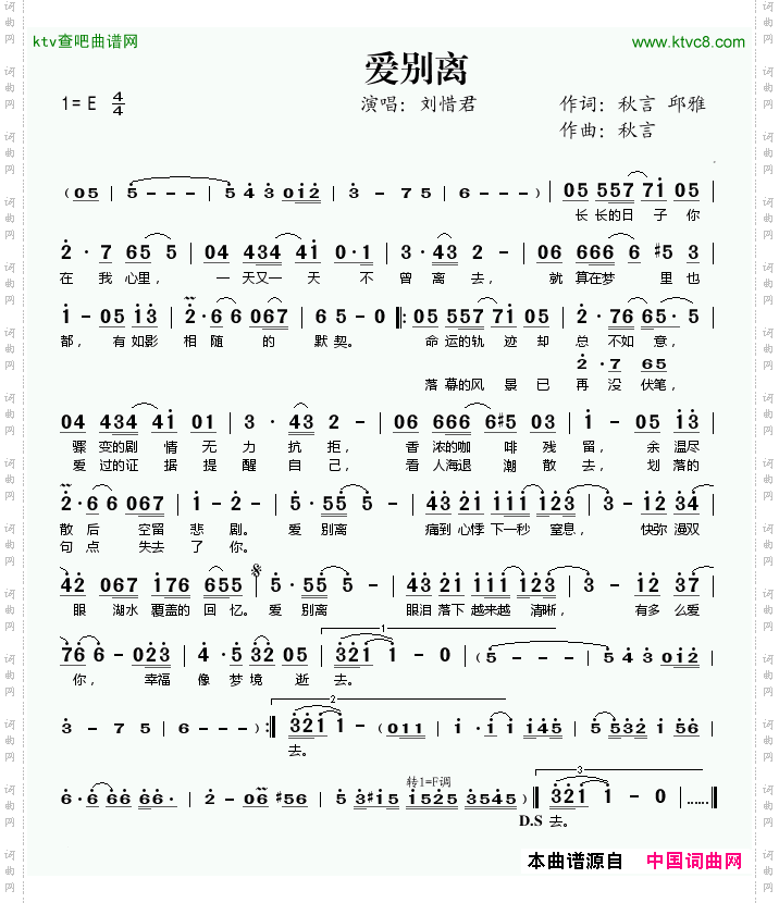 爱别离