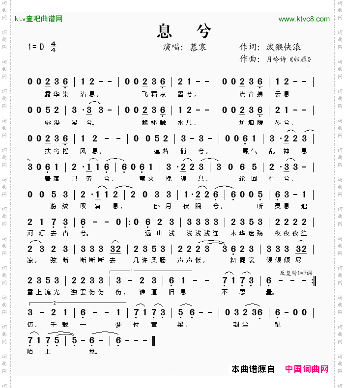 息兮