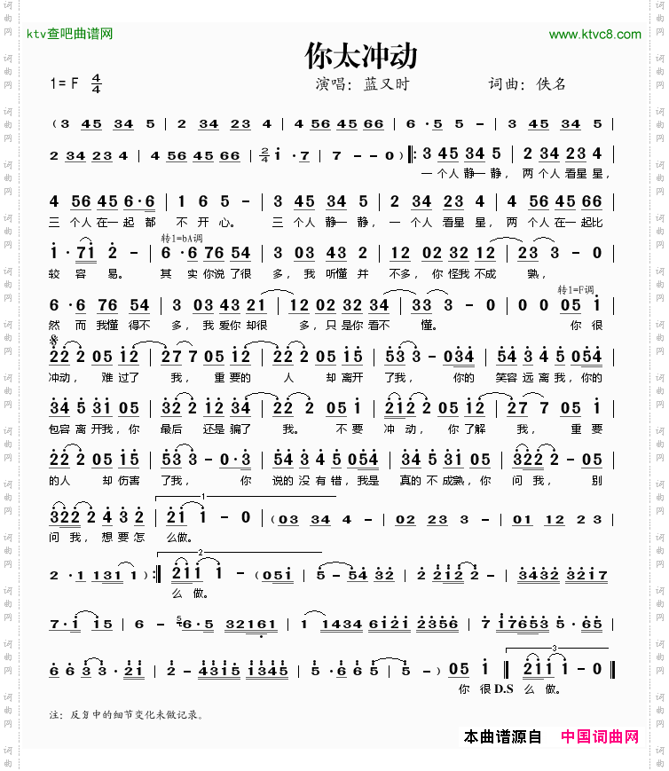 你太冲动